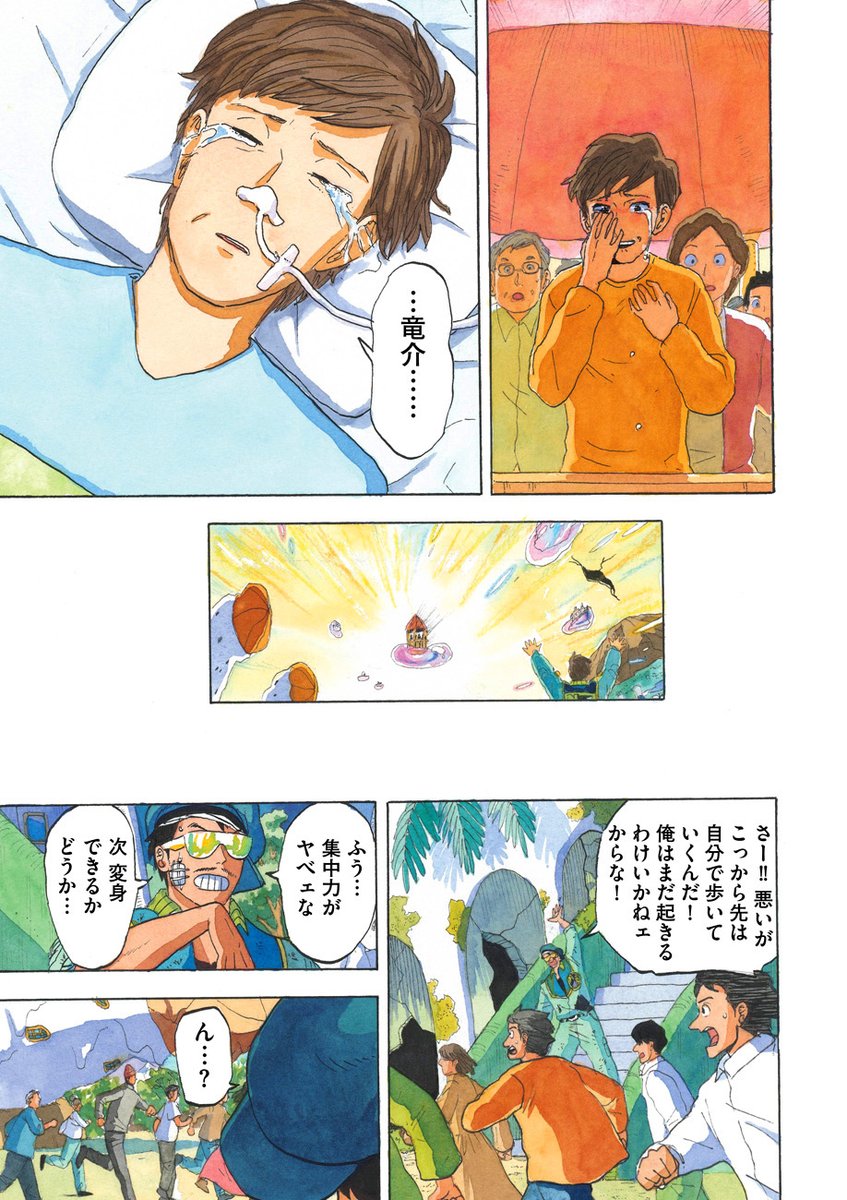 / 幸せな悪夢から 人々を救い出せ✨ \  赤瀬由里子@akaseyuriko『ナイトメアバスターズ/』第36話を公開しました💫 https://to-ti.in/story/nightmarebusters36  夢の世界から人々を救うべく奮闘する彗、シゲ、竜☄️🕶🍥 人々を現実への扉に導く中で、思いがけない再会が…… 一気読み熱烈推奨🔥 全話無料公開中✨