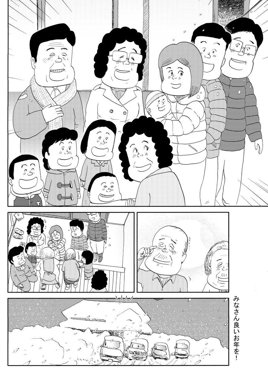 しあわせゴハン『おせち』最終話です

最後までお読みいただき
ありがとうございます

クリスマスを過ぎ
今年もあと少しです

お体皆様ご自愛ください

魚乃目三太 
