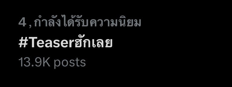 Rchxrnmt's tweet photo. พาน้องขึ้นไปอีกนิดได้ม้ายยยย #Teaserฮักเลย https://t.co/WnLUsmTj7T