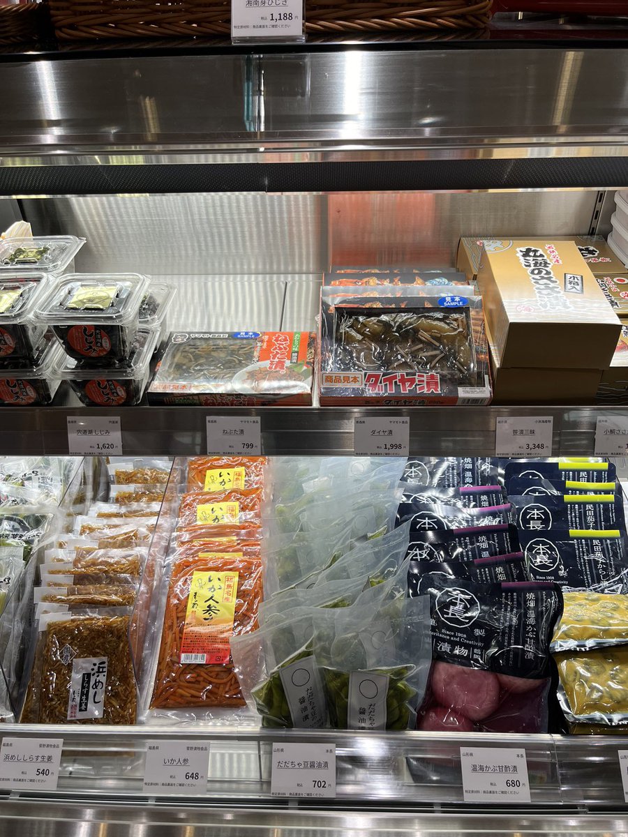 羽田空港第一ターミナルに羽田産直館が12月15日オープンしました！ねぶた漬はもちろん、東京では珍しいダイヤ漬もあります☺️年末年始ぜひご利用ください🎍
#ねぶた漬け #ダイヤ漬け