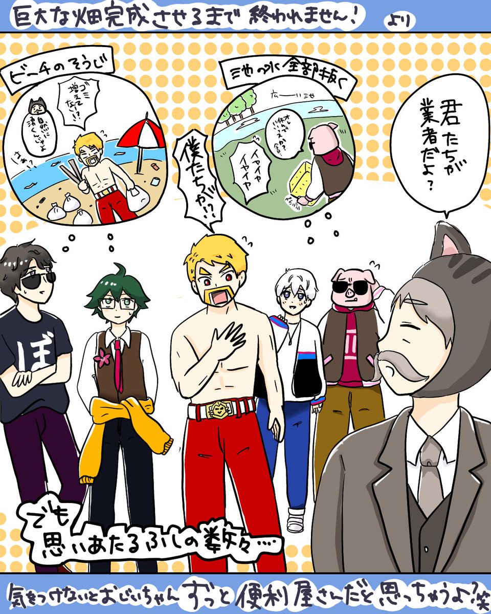 #今年も残りわずかなのでお気に入りの4枚を貼る
MENじいと大富豪おじいちゃんはかなりお気に入り笑
ゲツクラ終わってさみしいけど、来年更にヒリツキある新番組が登場すると期待してます✨
#ドズル社アート