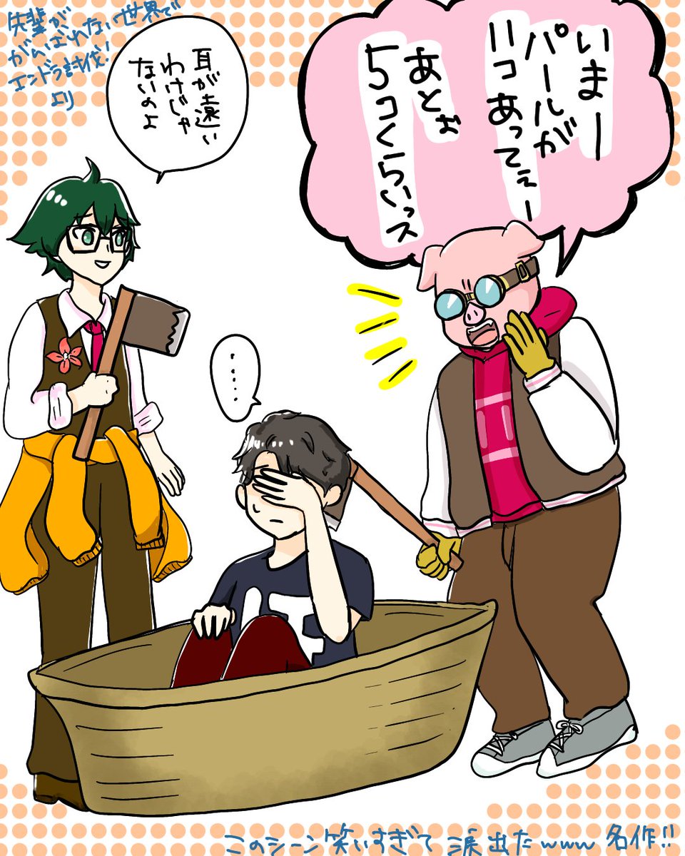 #今年も残りわずかなのでお気に入りの4枚を貼る
MENじいと大富豪おじいちゃんはかなりお気に入り笑
ゲツクラ終わってさみしいけど、来年更にヒリツキある新番組が登場すると期待してます✨
#ドズル社アート