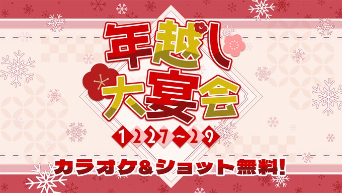 コンカフェ あるこほりっく 秋葉原院のツイート