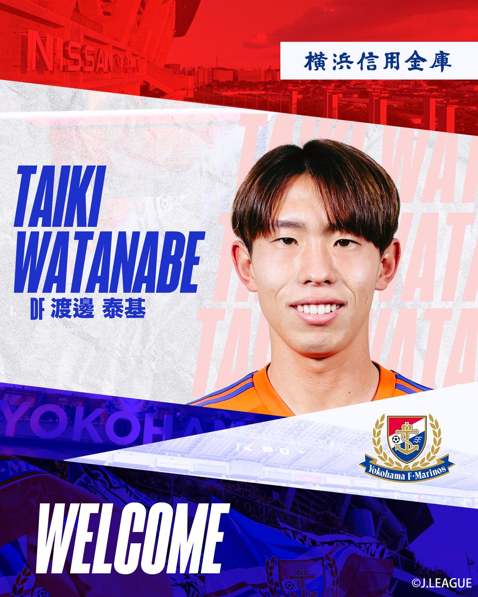 prompt_fmarinos's tweet photo. アルビレックス新潟所属の #渡邊泰基 選手の完全移籍加入が決定いたしました。

💬「覚悟を持ってこの移籍を決断しました」フルコメントは▶︎ https://t.co/l36moAlHbA

#fmarinos｜#横浜信用金庫 https://t.co/BIZg7yxwb4