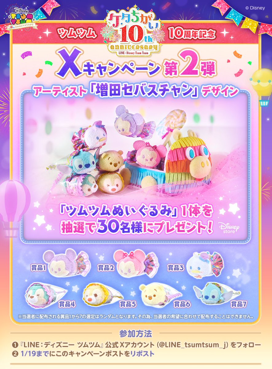 LINE:ディズニー ツムツム公式 on X: LINE:ディズニー ツムツム公式 on X: