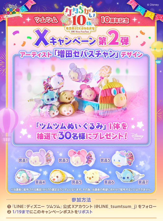 ディズニー 捜す ツムツム ぬいぐるみ