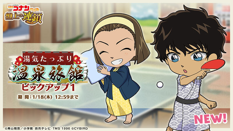 名探偵コナンパズル 盤上の連鎖 tweet media
