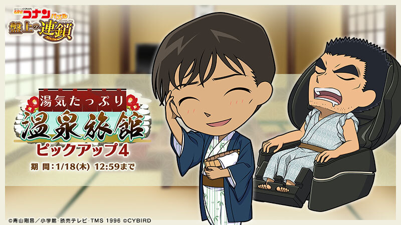名探偵コナンパズル 盤上の連鎖 tweet media