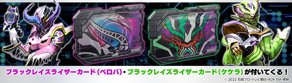 今日から発送だよギーツ！！！ DX玩具新商品買取！ □PREMIUM DX