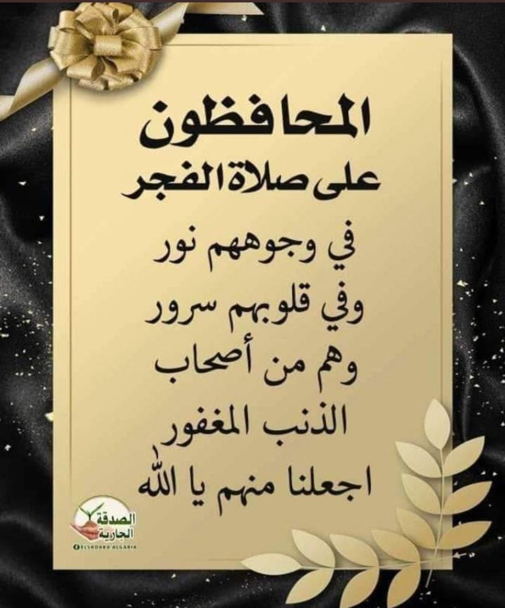 يارب اجعلنا منهم