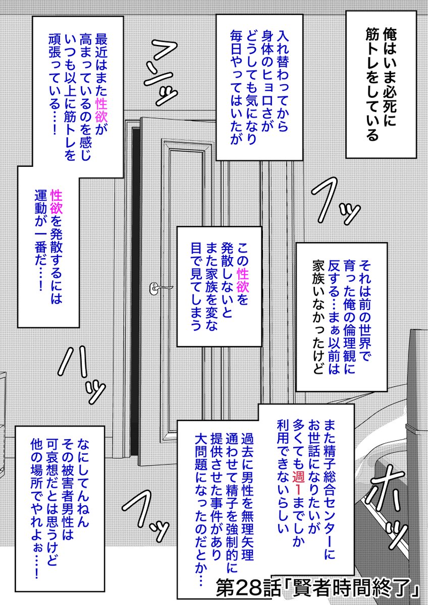 【再掲】プロローグの1話〜41話 (17/25) 