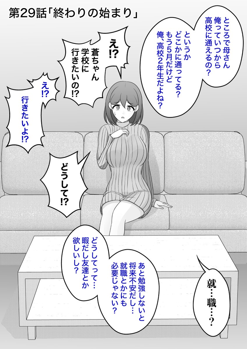 【再掲】プロローグの1話〜41話 (17/25) 
