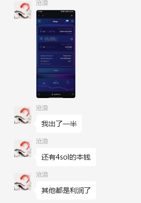 bolloeth's tweet photo. 凌晨在群里叫群友买 $boo ，还直接打电话的那种，这服务也是到位了吧！群友基本上都翻倍了，虽然不多，赚点小钱还是可以的。 一个群友4sol的成本，直接干到了22sol。一晚上小赚2000刀，收益还是不错的。

我op链的成本平均0.003左右，但是被全链猫这个傻逼fud了，直接割肉。气死了，还好姨太和sol还在 https://t.co/ItGnSHKqHj