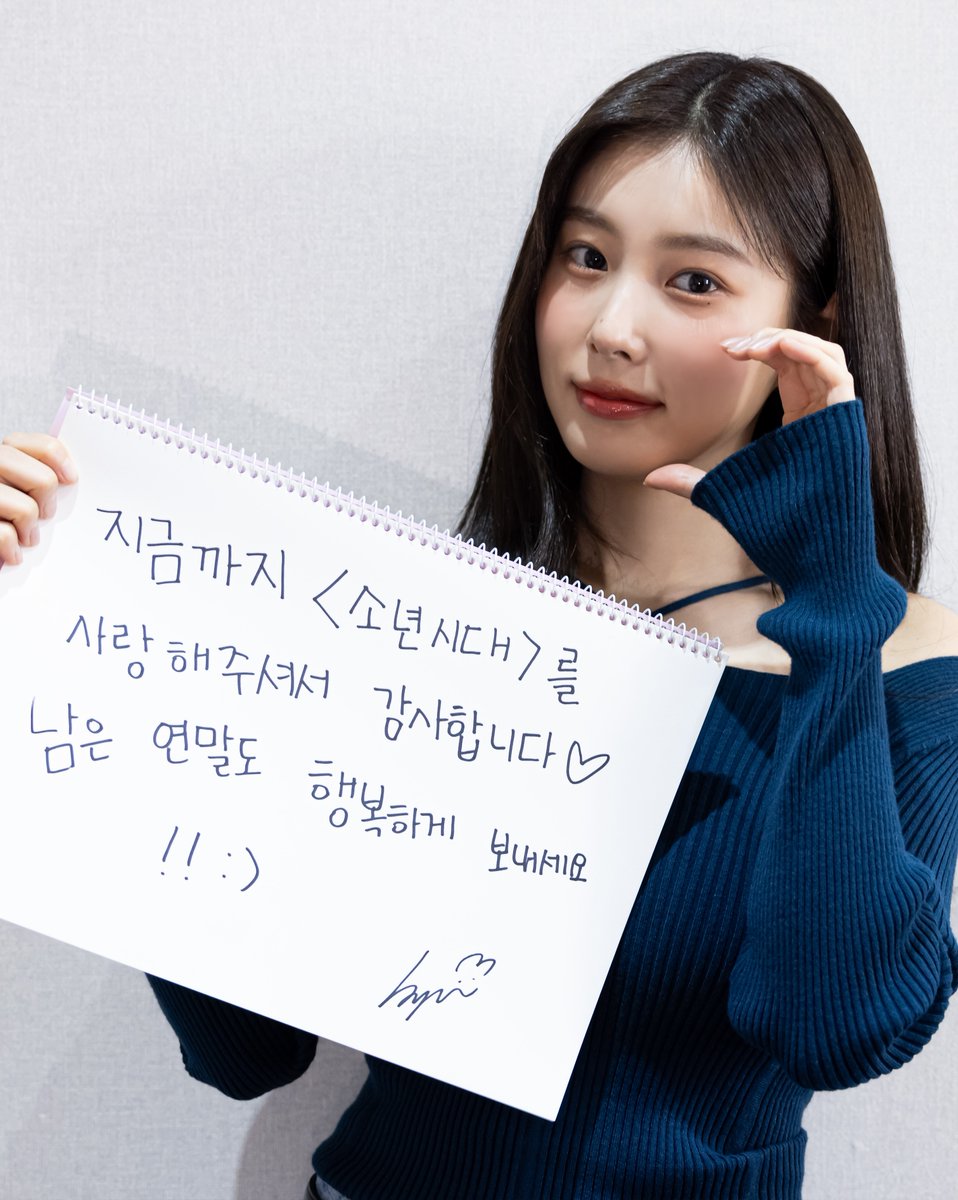 hyemsta's tweet photo. Kang Hyewon's thank-you message for Boyhood viewers and fans

"Thank you for loving <Boyhood> until now ♡ Please spend the remaining year-end happily" https://t.co/lIB6OYjiQ1