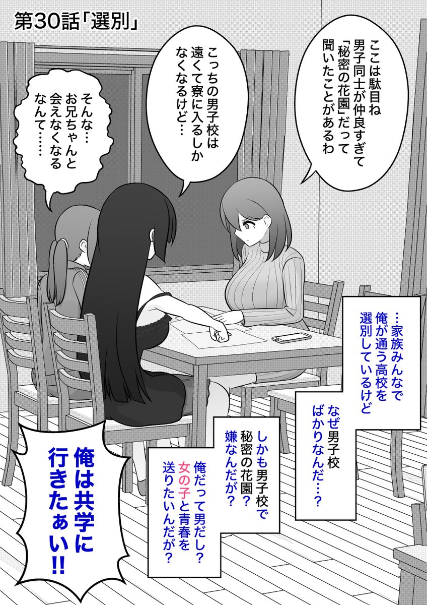 【再掲】プロローグの1話〜41話 (18/25) 