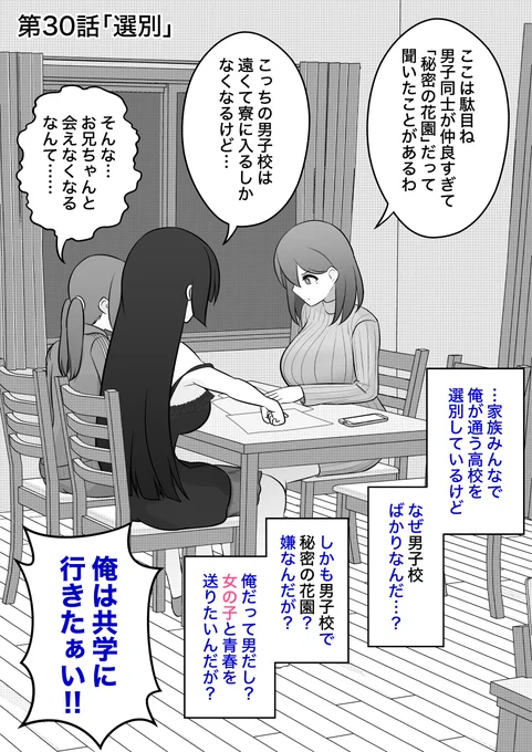【再掲】プロローグの1話〜41話 (18/25) 
