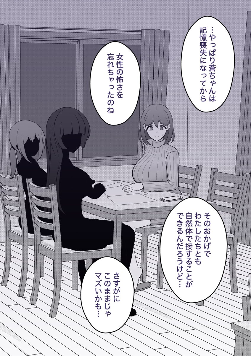【再掲】プロローグの1話〜41話 (18/25) 