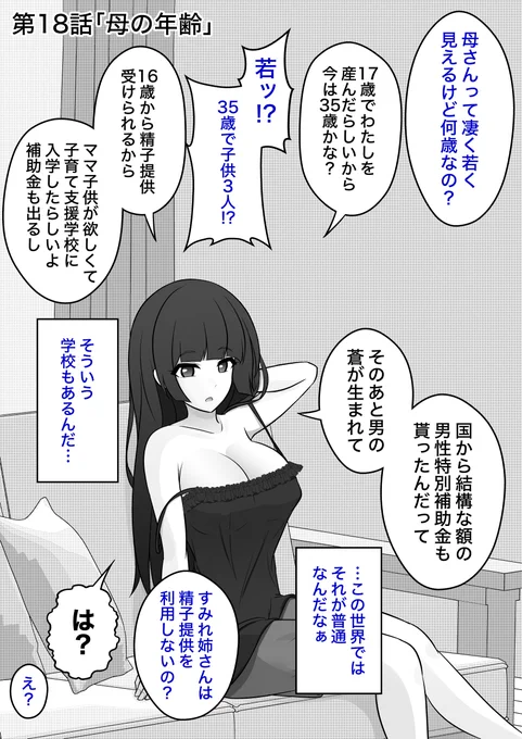 【再掲】プロローグの1話〜41話 (11/25) 