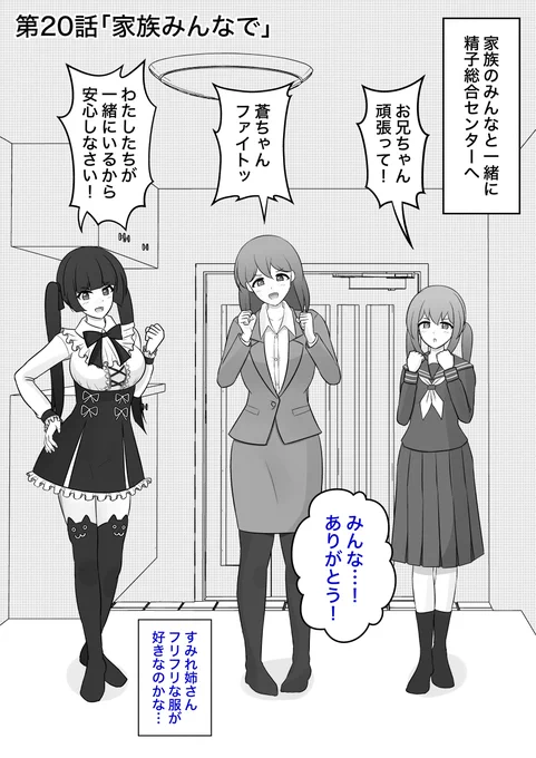 【再掲】プロローグの1話〜41話 (12/25) 