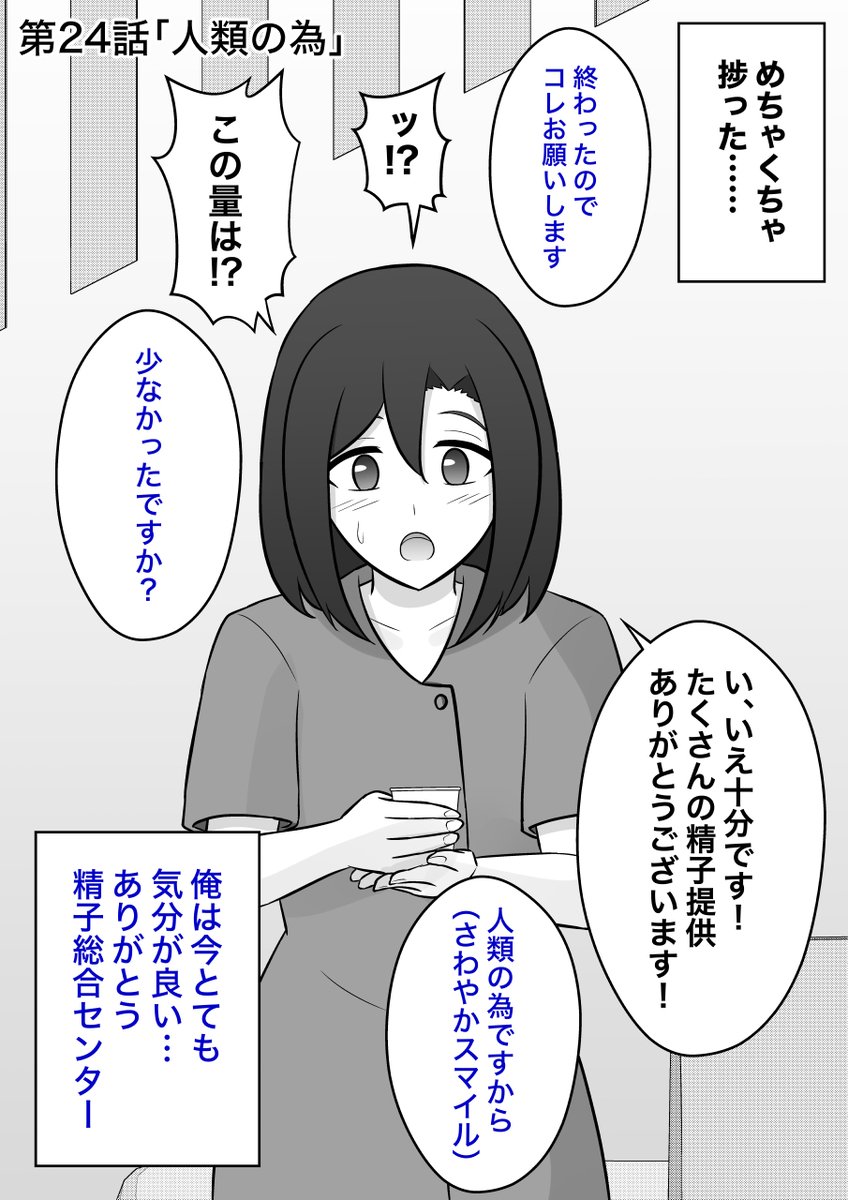 【再掲】プロローグの1話〜41話 (15/25) 