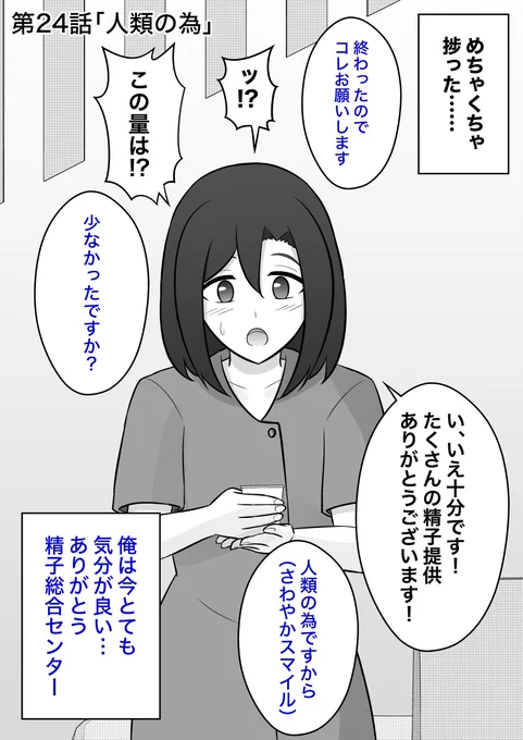 【再掲】プロローグの1話〜41話 (15/25) 