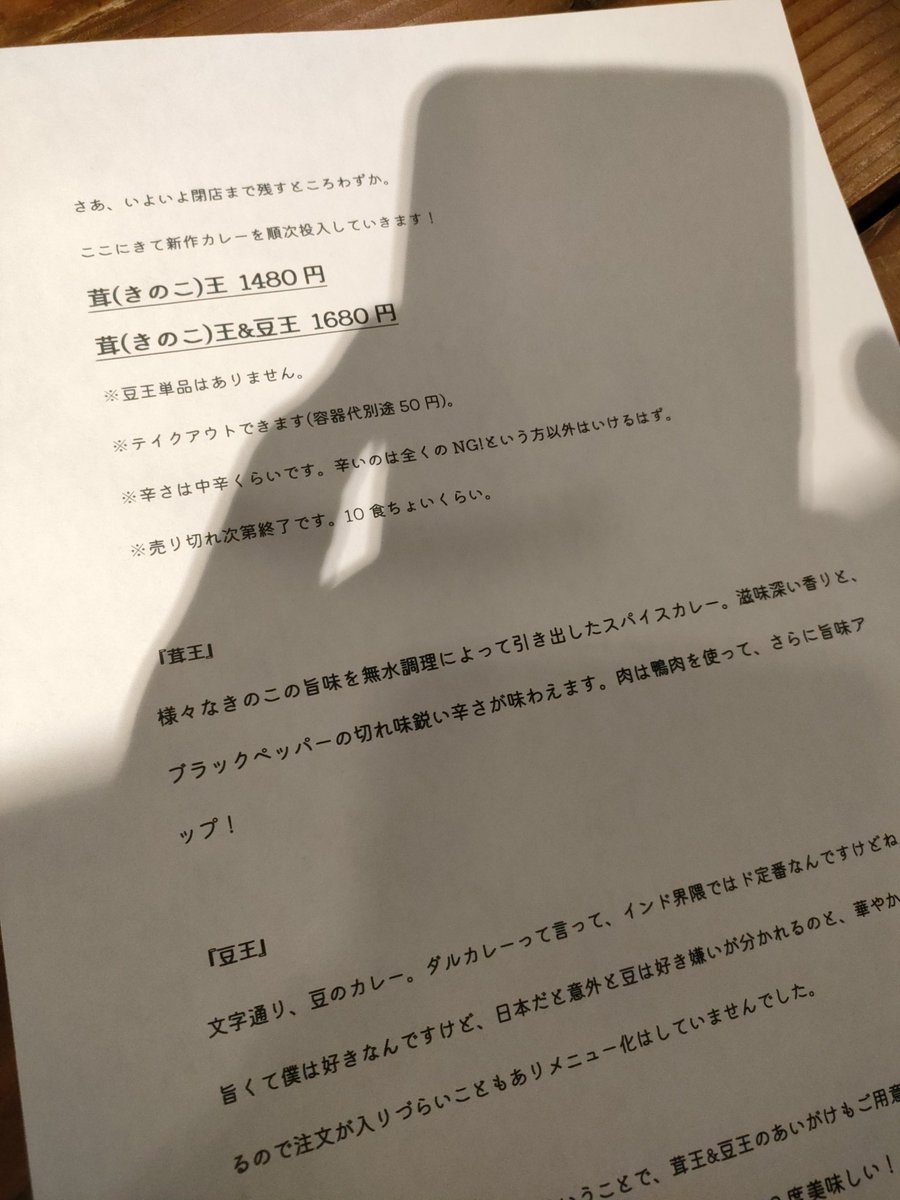 petite_in's tweet photo. 海老王は人気にて売り切れました！
次は茸王です！ https://t.co/EZgmRMaCTQ