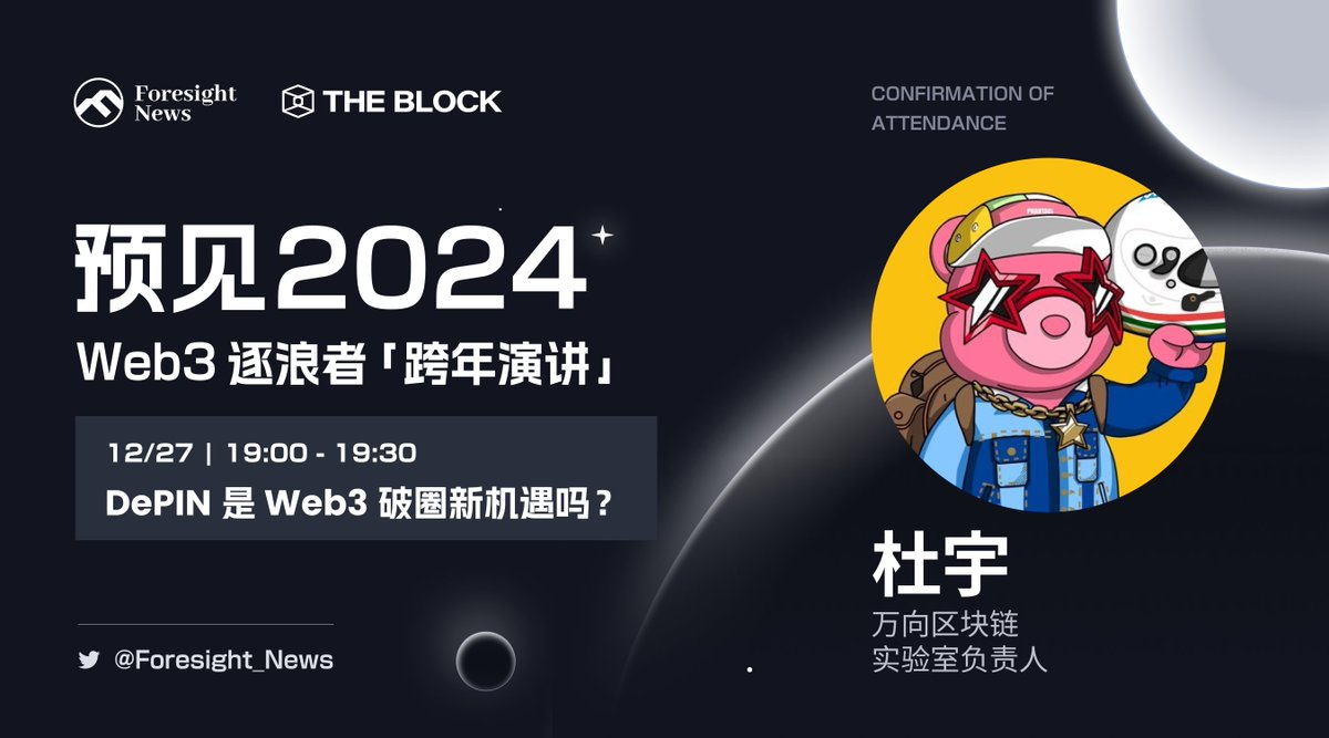 OKX Web3 钱包负责人Jason：已All in Ordinals 赛道，也在关注ARC20 等更多的资产协议】 @jasonwangbtc  @OKXWeb3_CN