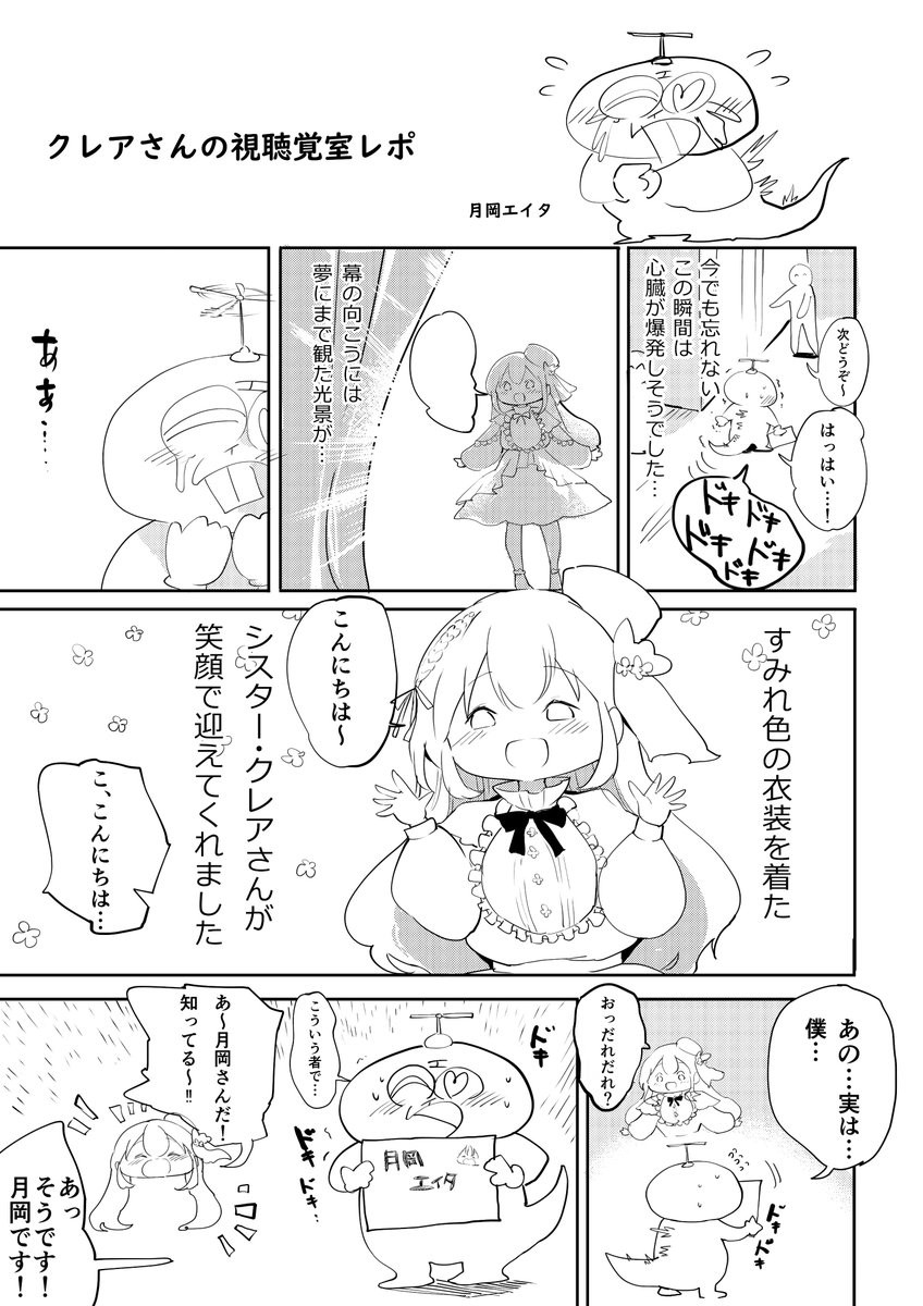 クレアさんの視聴覚室レポ 4ページ漫画

何度も言いますがクレアさんに会えた事本当に一生の思い出です。
最推しであるクレアさんの幸せを祈りながら僕もこれから頑張ります✨✨
いつもありがとう

#にじフェス2023_Day2 
#描いたよクレアさん 