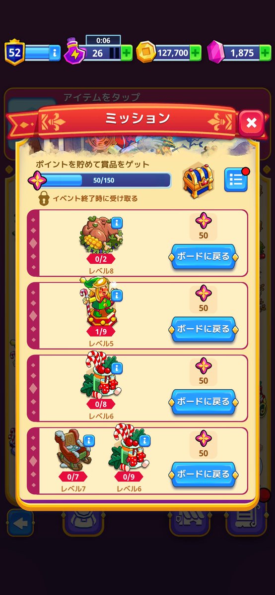 n_izayoi's tweet photo. 6050ptから
最後に椅子7・飴9が見えるんですが、きっと疲れ目のせいに違いない😵
#MedievalMerge https://t.co/njudbWdyPb