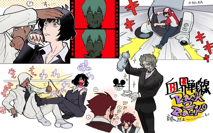 血界戦線Back2Back 1巻読んだ感想～ 相変わらず丁度良くて良かった 世界、もっともっとザップレンフロを罵ってくれよな💋 