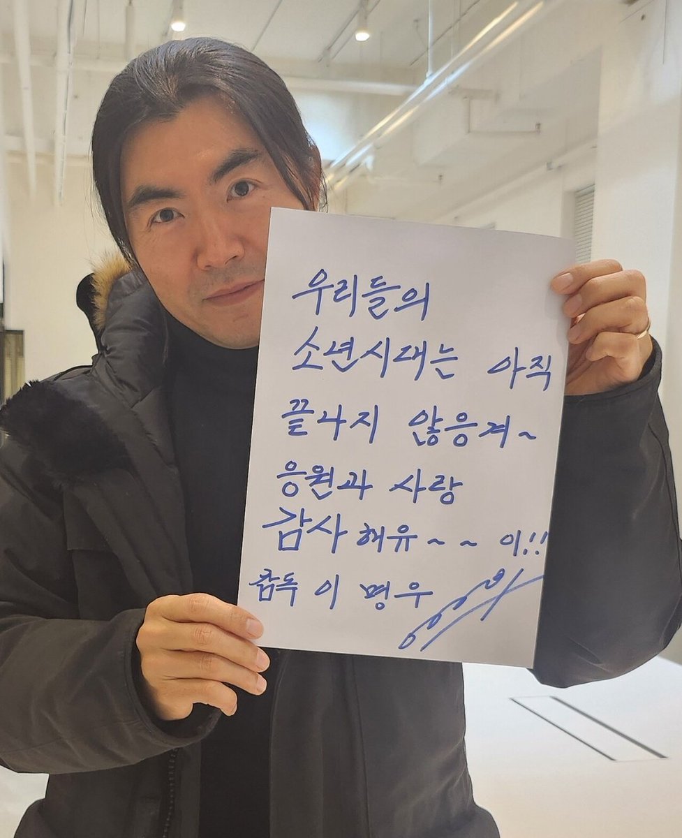 paintitcoral's tweet photo. Director Lee: Our Boyhood isn't over yet.

👀?!?! https://t.co/5JWPfiQw2n