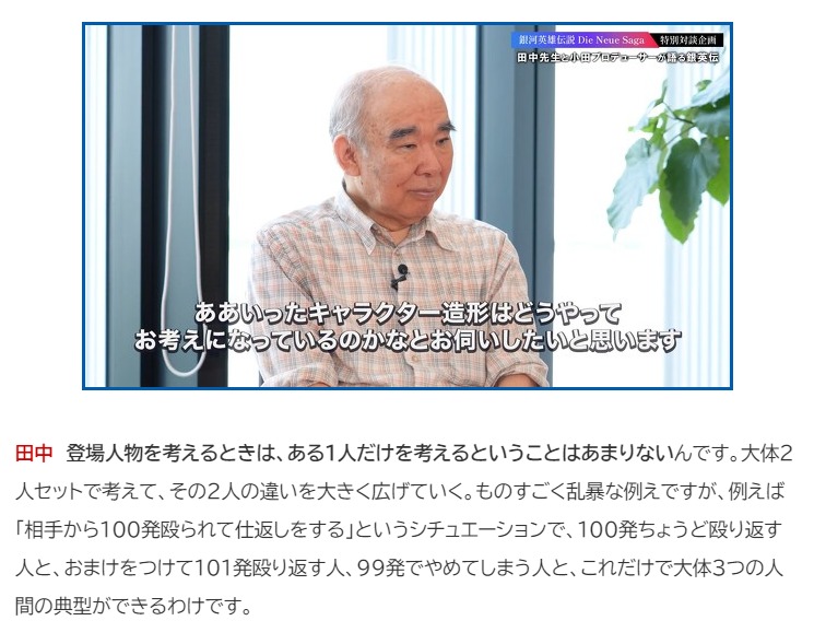 itm_nlab's tweet photo. 【スペシャル記事】田中芳樹氏「原作にできなかったことをゲームで」――ノイエ銀英伝が2024年にオンラインゲーム化、原作者とゲームプロデューサーの特別対談を実施
https://t.co/el2HQESJXc #PR

★この投稿をRPした人の中から1名様に「田中先生直筆サイン色紙」をプレゼント！　詳細は記事内にて https://t.co/qu6ngV79vT