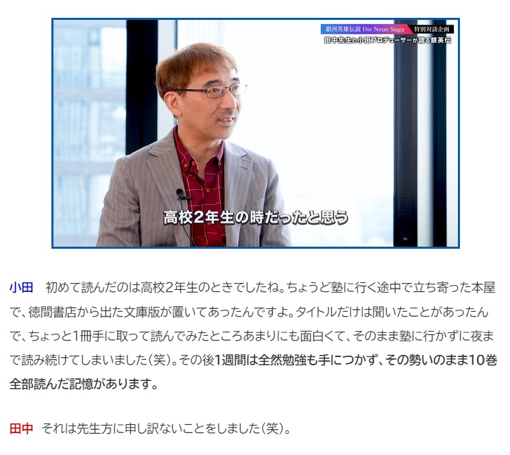 itm_nlab's tweet photo. 【スペシャル記事】田中芳樹氏「原作にできなかったことをゲームで」――ノイエ銀英伝が2024年にオンラインゲーム化、原作者とゲームプロデューサーの特別対談を実施
https://t.co/el2HQESJXc #PR

★この投稿をRPした人の中から1名様に「田中先生直筆サイン色紙」をプレゼント！　詳細は記事内にて https://t.co/qu6ngV79vT