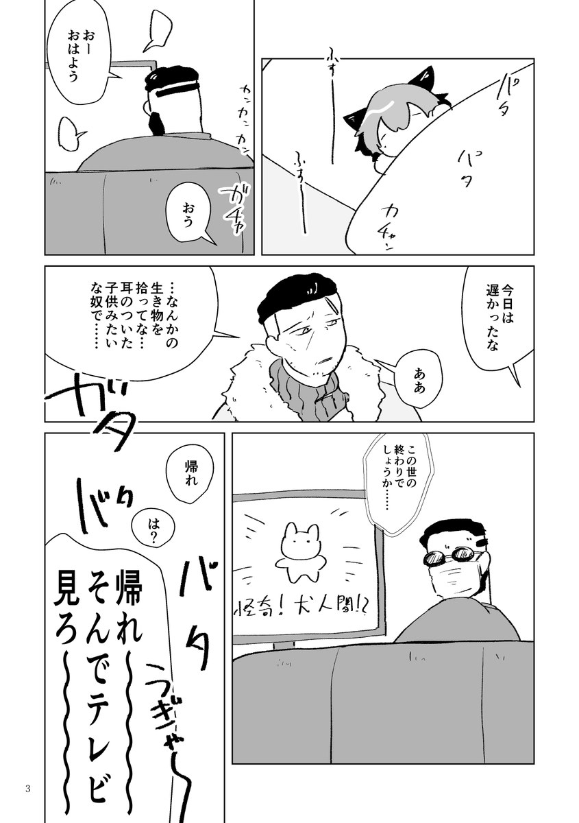 2024/1/7(日)インテ 6号館B、T02a 『なめくじ商工会』個人新刊 飼い犬、A5、18P、300円 犬パロです。時系列は多分最終回後のいつかだと思う。ゆるふわ犬?オルグエ本です。 ※コミケでは頒布しません