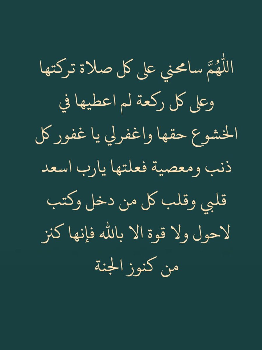 ii_e19's tweet photo. اللهم ❤️ https://t.co/sQmXsFhqqQ