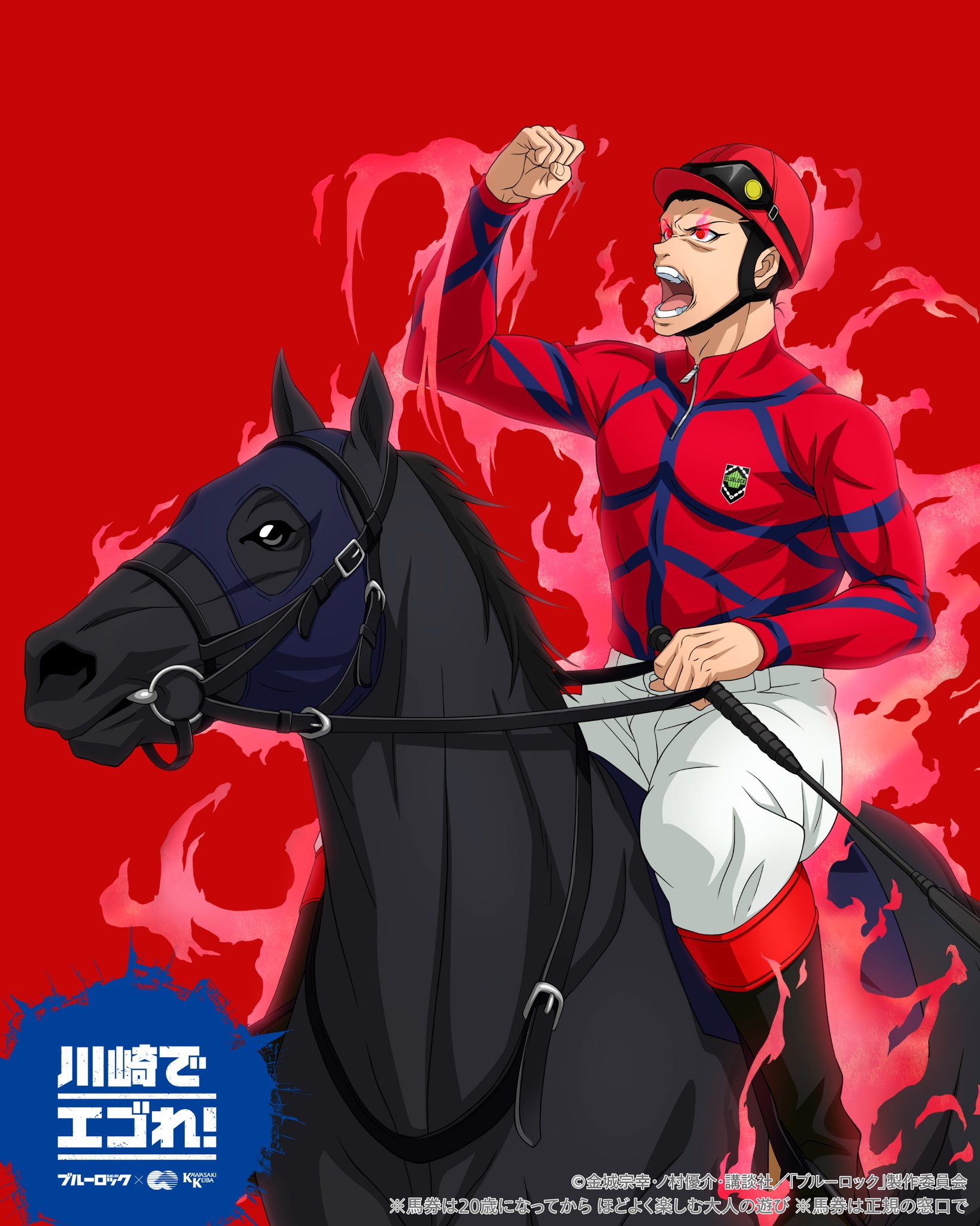 特別オファー „／ X: в 川崎競馬 #そっか重賞だなお前ら あけまして ＼ ポスター