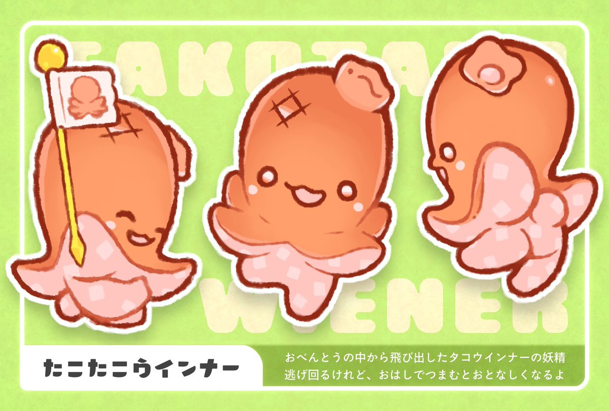 #今年も残りわずかなのでお気に入りの4枚を貼る
今年生まれのお気に入りキャラデザ!
来年はキャラ投稿の時にたこたこのフォーマットで統一していきたい…!