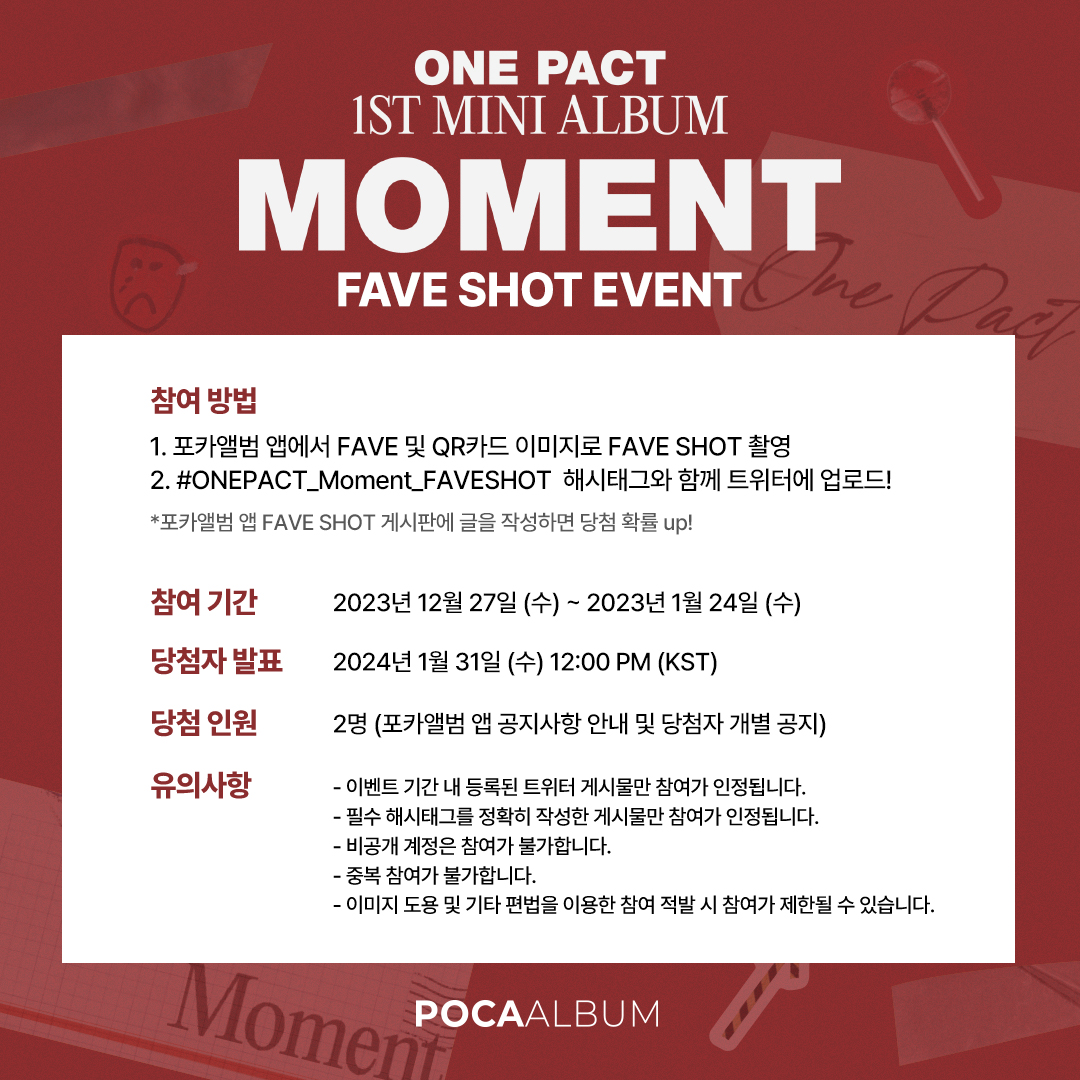 Makestarcorp's tweet photo. 💖ONE PACT FAVE SHOT EVENT💖
최애 FAVE SHOT 찍고 최애 포토카드 받자!
⠀
포카앨범 앱에서 획득한 ONE PACT FAVE 폴라로이드를 자랑해주세요!
추첨을 통해 2명에게 원본 폴라로이드 드립니다!
⠀
📅 23년 12월 27일 ~24년 01월 24일 23:59 (KST)
⠀
* 자세한 내용은 이미지를 참고해주세요
#ONEPACT #POCAALBUM #ONEPACT_Moment_FAVESHOT