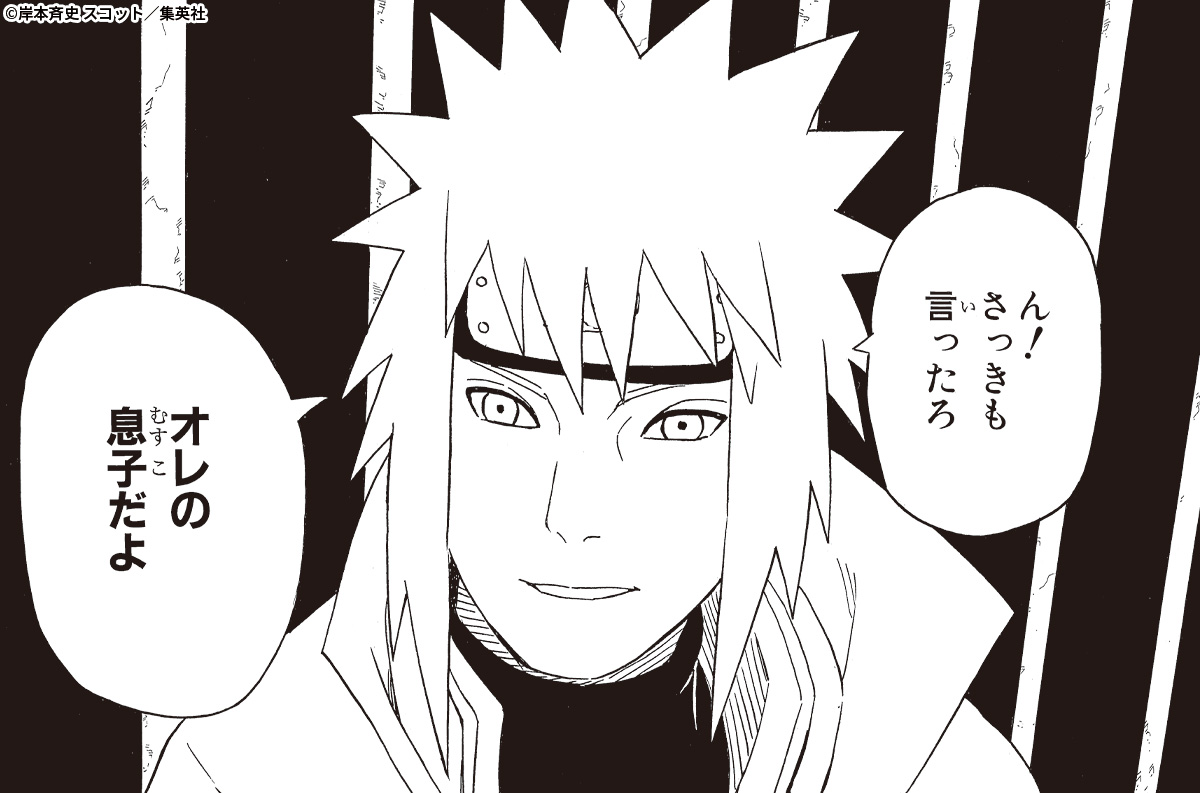 NARUTO_kousiki's tweet photo. ミナト、お誕生日おめでとう🎉 
「木ノ葉の黄色い閃光」の異名をもつ、家族と里を愛し続ける四代目火影を 稲妻のマークでお祝いしよう⚡⚡⚡ 

#ミナト誕生祭 #NARUTO https://t.co/2P69E5ikmw