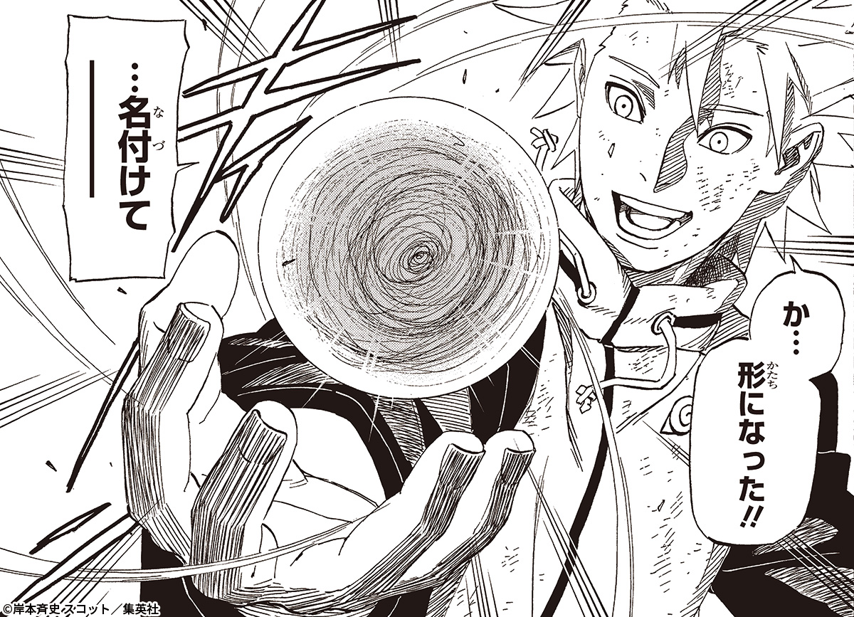 ミナト、お誕生日おめでとう🎉 「木ノ葉の黄色い閃光」の異名をもつ