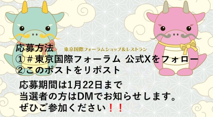 🎍あけましておめでとうございます🎍 🎊干支ぬいぐるみプレゼント