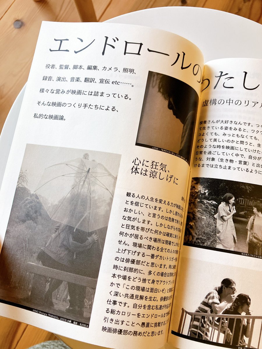 Miku_ucd's tweet photo. 映画制作集団VACANCEの創刊号に続くvol.1 映画をつくる、が入荷しました。

映画の作り手たちが考察する映画のこと。
巻末はちゃんとエンドロールで終わります。
モノクロ映画やサイレント映画のような様相。

綴じ紐が全部違う色なのも制作の手触り感が。

今日も18:00までオープンです！ https://t.co/lkGc2Qw7sg