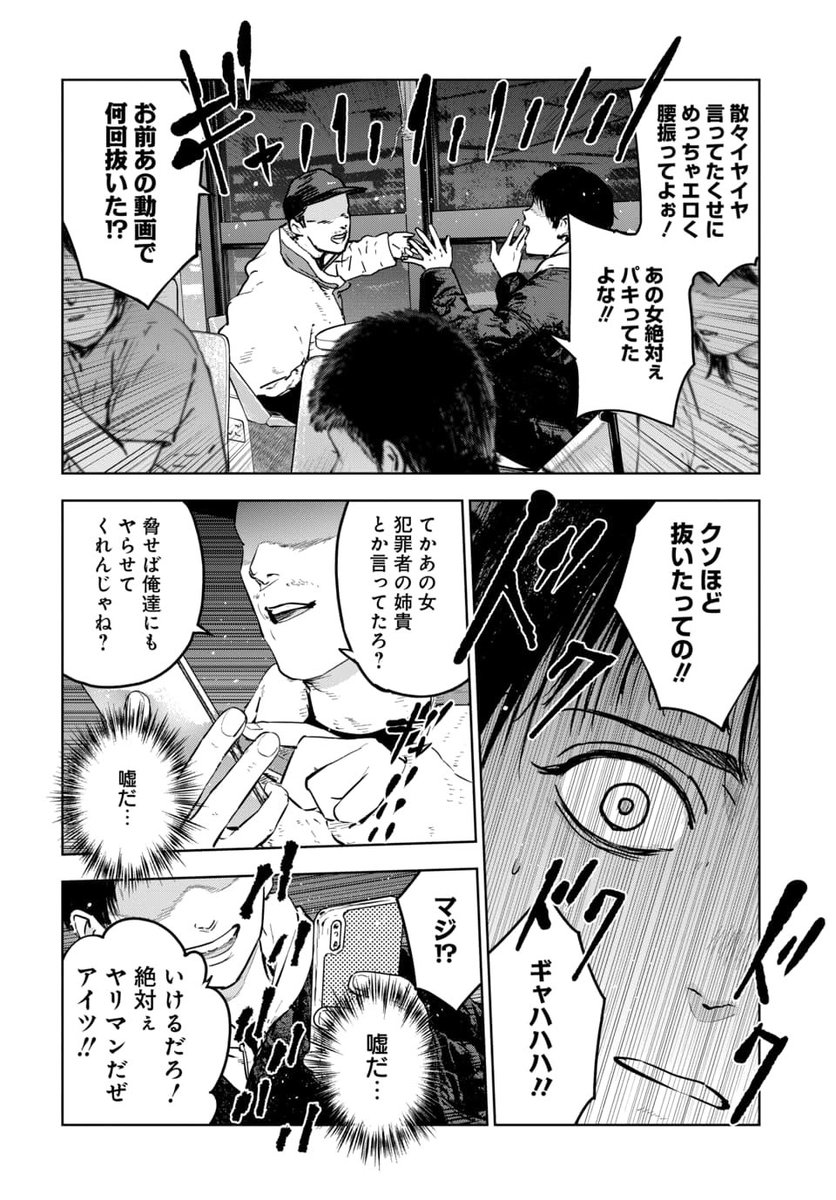 命の価値は平等じゃないから 5/7