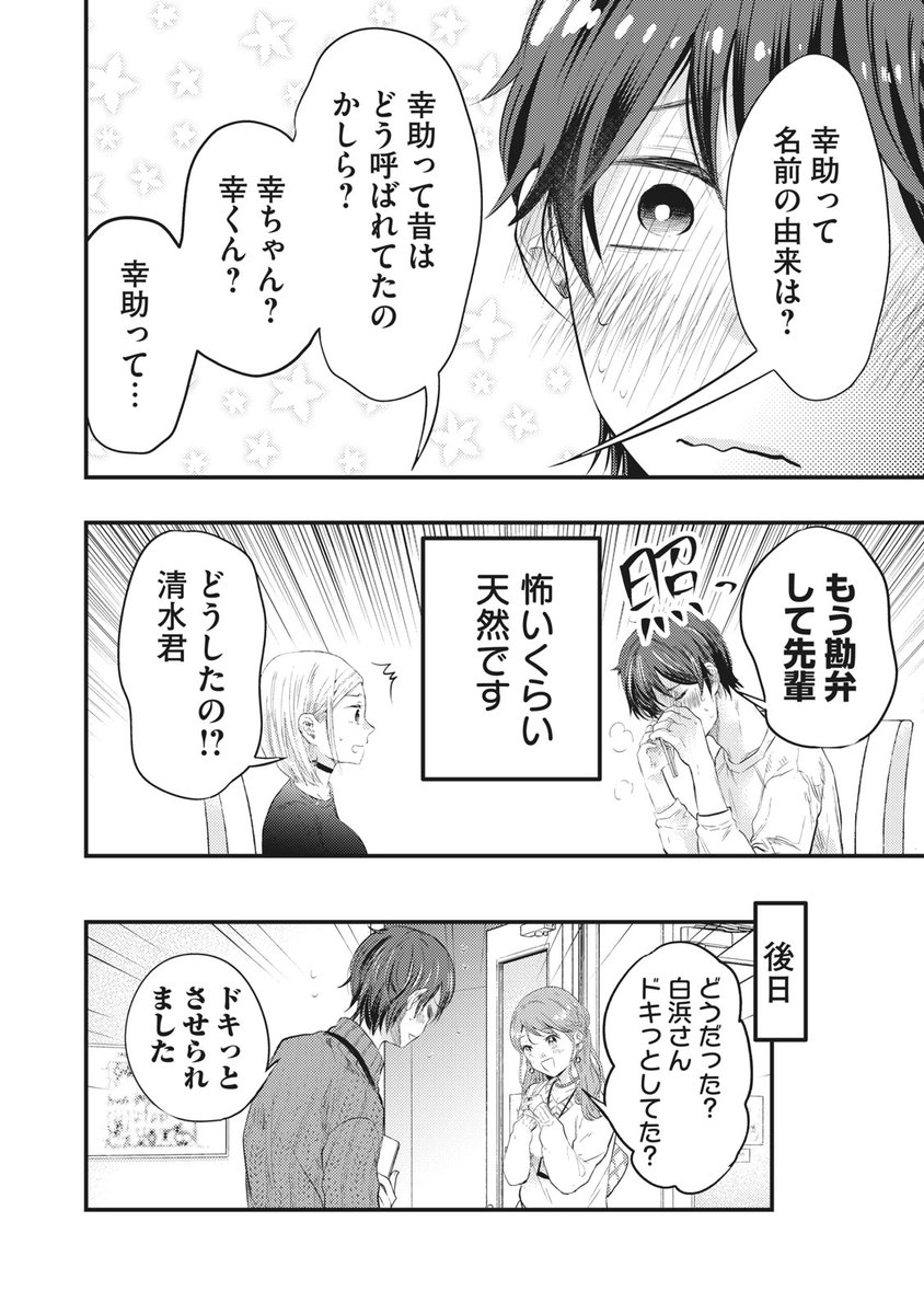 僕の奥さんはちょっと怖い8』発売中です    【Amazon】 amzn.asia/d/42xtW7I                             【楽天】   books.rakuten.co.jp/rb/17630…