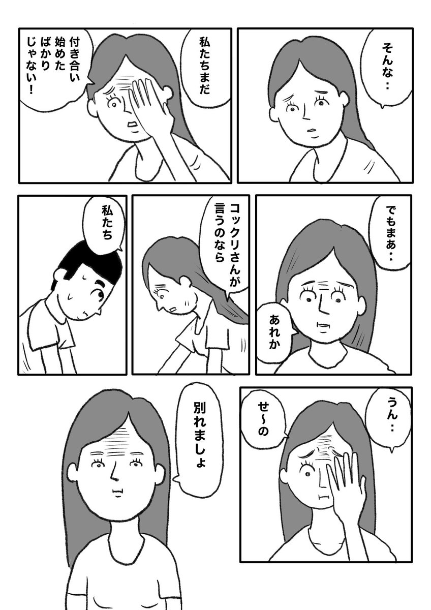 【こっくりさんに訊いてみよう】(2/2) 