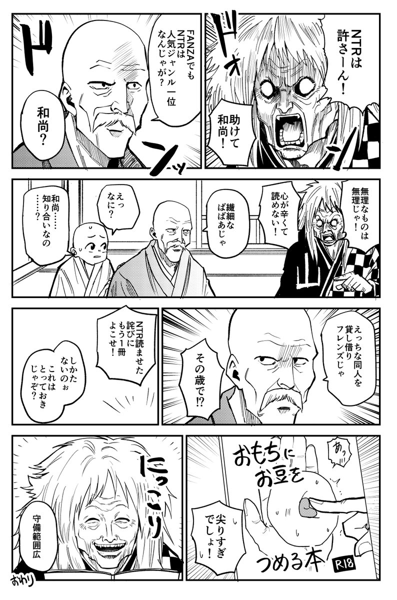 三冊の同人で戦う話(2/2)