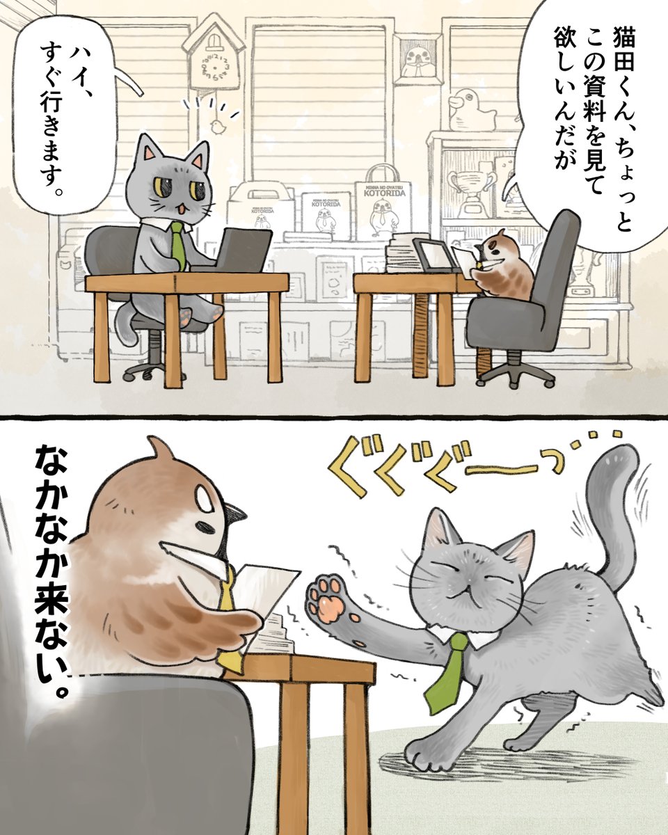 #今日の山野絵 #ねことりーまん その8  猫ですから。 明日は社鳥室での2コマだよ❗