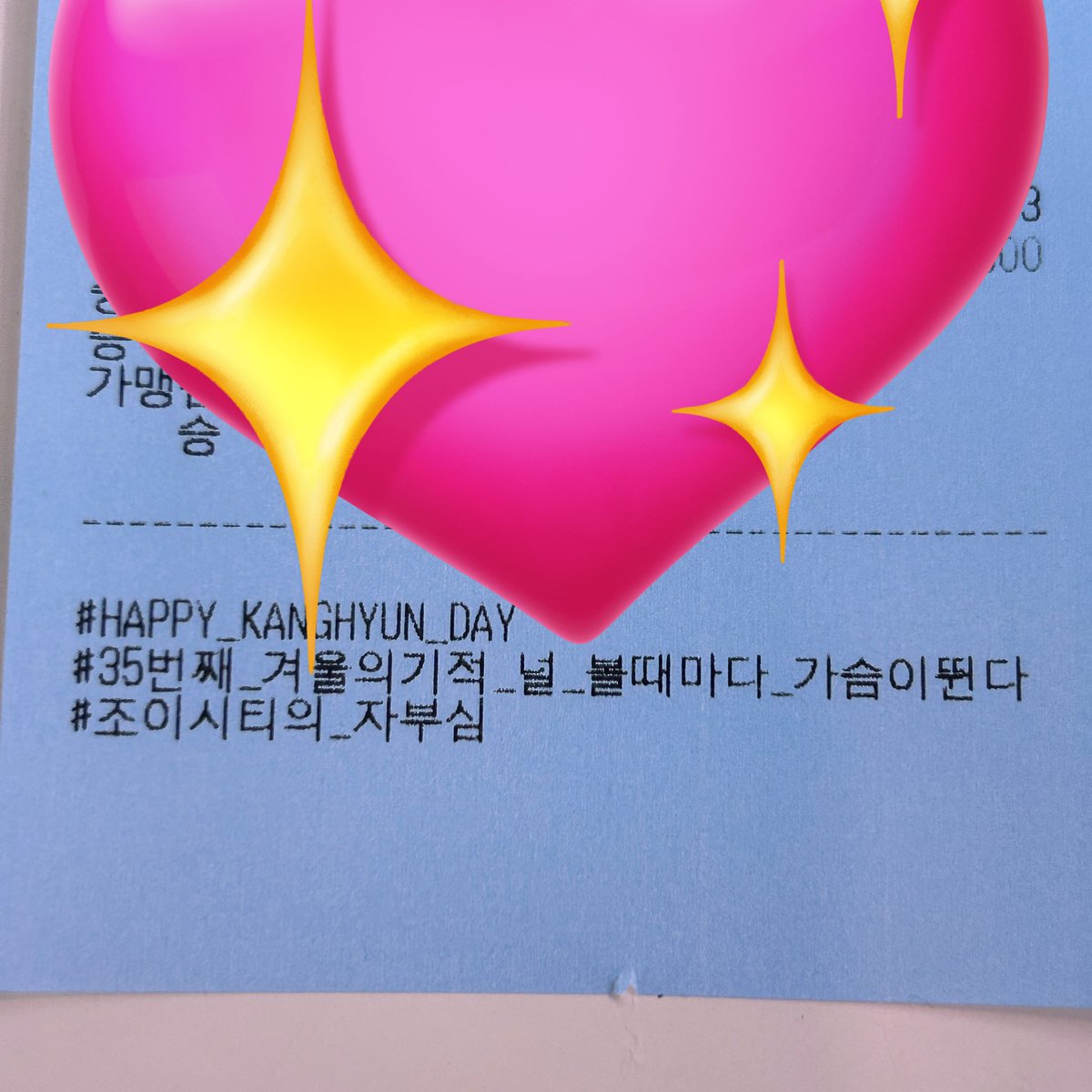 kangparadiso's tweet photo. 영수증 하단에 해시태그도 확인해주세요🫶🏻 https://t.co/EhoY25CNu3