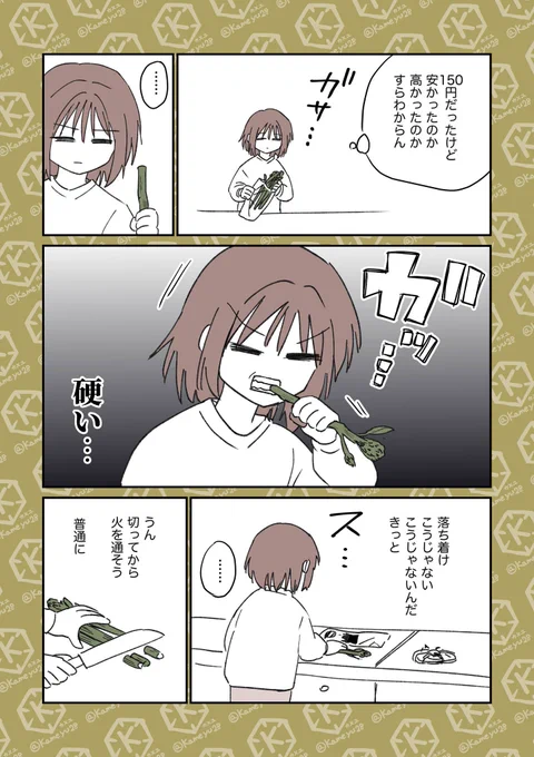 初見の野菜に挑む話(2/2)
#漫画が読めるハッシュタグ #日常漫画 