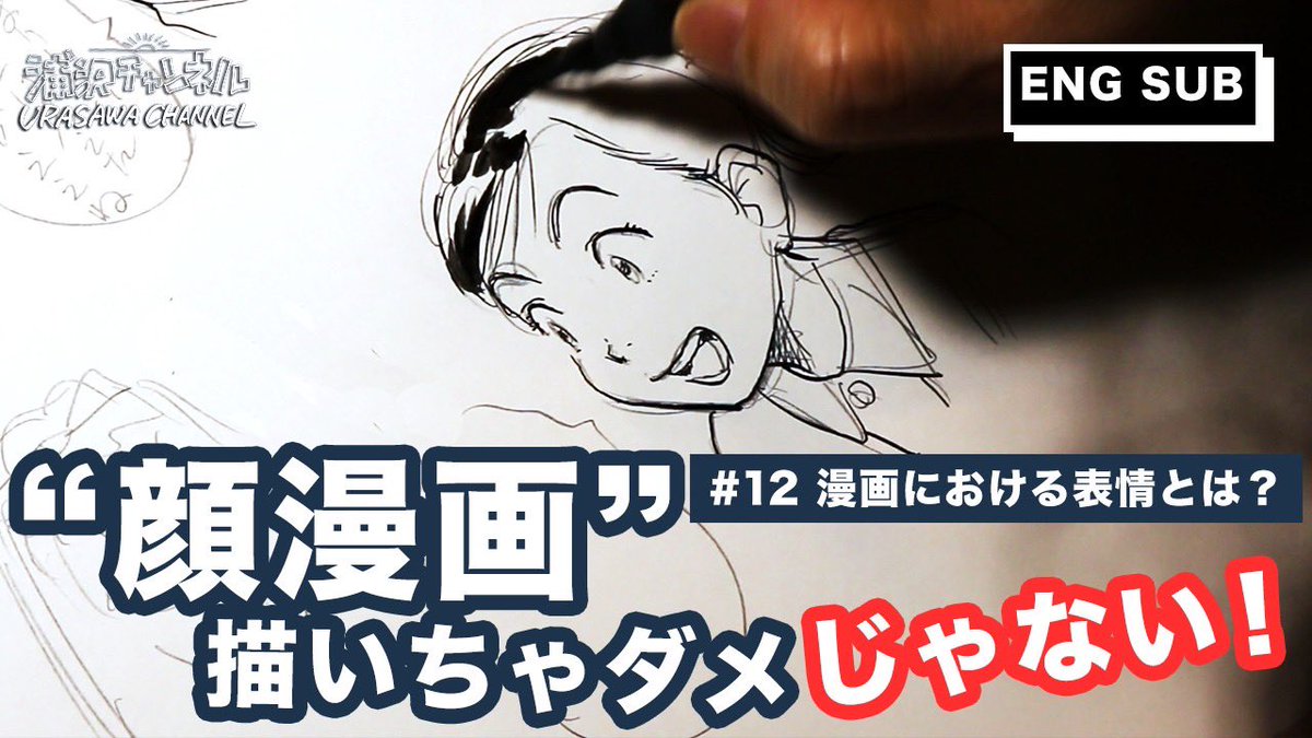 浦沢直樹_Naoki Urasawa公式情報 (@urasawa_naoki) / X
